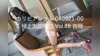 9-26山炮寻欢约啪苗条美女，一直撅着屁股玩手机，啪啪时间有点短，鸡巴不给力