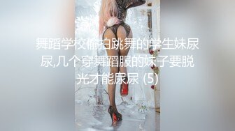 勾搭有夫之妇肥臀少妇,微信聊骚3天,轻松拿下酒店被操,超大臀围后入,自己扭动,骚的很,搞别人老婆就 是爽 (1)