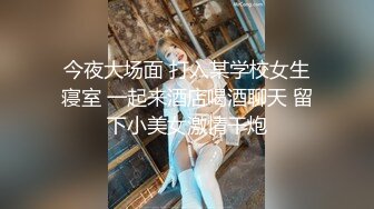 顶级女神 简美炸【甜腻小喵M】带跑友回家被操内射 爽爆了 (1)