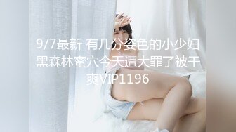 愛豆傳媒 IDG5391 風騷美女調教娘炮帥哥 婷婷