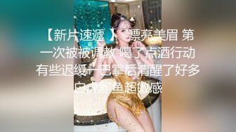 御姐型小肥妞，大臀部性感小肥阴唇，尿液清澈，尿完飞奔着出来，以为要给我一个拥抱哈~