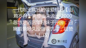  淫荡娇妻 叫这么大声不怕你老公生气吗？他现在就喜欢看我被别人操