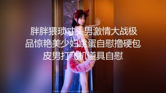 【新速片遞】   ☀️清新脱俗艺校生☀️超嫩小妹妹被大屌长驱直入，娇嫩美穴被大屌操到高潮痉挛全身抽搐 爽到翻！白嫩肌肤欲罢不能