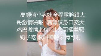 极品反差露脸少女母狗！P站火爆崇洋媚外留学生嫩妹年纪轻轻被调教成性奴，可盐可甜装嫩含着奶嘴被肏 (3)