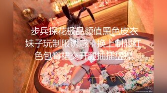  步兵探花极品颜值黑色皮衣妹子玩制服诱惑，换上制服红色包臀裙交开腿抽插猛操