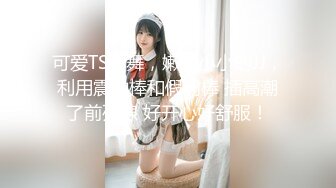 妈妈带着骚女儿一起大秀，全程露脸黑丝情趣双头道具，性感无毛逼，让妈妈抽插骚穴呻吟，淫声荡语不断好刺激