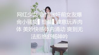 高清原版SPOP舞团精品，顶级身材清纯女神【佳佳】大尺度情趣裸舞② 高颜、长腿、美乳、美鲍~炸裂 (4)