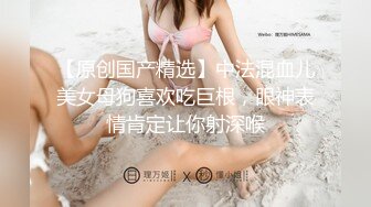 露脸眼镜娘母狗小学妹被大鸡巴开包娇嫩菊花 小小年纪就已经双洞齐开