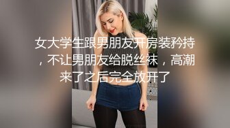 《重磅✅稀缺资源》私密电报付费群贵宾席专属福利~长沙极品网红CDTS美佳琪露脸私拍大合集男女妖三性混交5P群魔乱舞 (13)