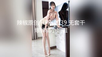 【解说】柔弱少女骑上腰，隔天走路都带飘