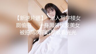 《极品CP✿魔手✿外购》高端服饰商场女厕定点特写高清偸拍各种女神级别小姐姐方便✿拍脸又能拍逼角度刁钻赏心悦目