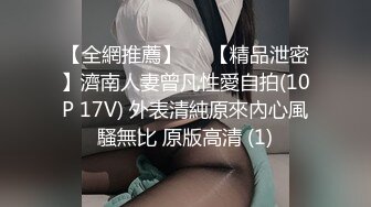  强上邻居女儿露脸，又嫩又可爱无毛小白虎真刺激