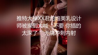 游戏现实全都要！极品女神 马苏儿 COS原神香菱被手指插穴几把爆操 高潮迭起