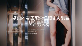 极品美娇妻『亨利夫妇』乱淫派对 看到极品骚货老婆被一群猛男圈操是什么感觉