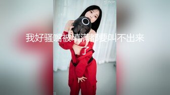 绿帽娇妻3p