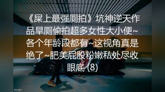 单位女厕偷拍?牛仔裤配黑西服时尚范小姐姐的好毛好逼