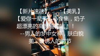 【推油少年大屁股美少妇】敷着面膜吃鸡巴，背着老公来偷腥，按摩床上爆操