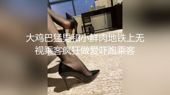 山东小飞 谎称空调坏了强上酒店服务生（下)