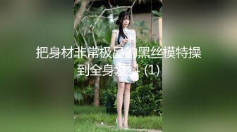 大鸡巴撑爆妹子的小嘴，全程露脸深喉口交，各种姿势抓着骚奶子爆草她，浪叫不止表情好骚啊