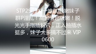 ⭐性感小骚货⭐淫乳女神〖下面有根棒棒糖〗上门按摩师免费升级无套插入，超顶身材极度淫骚，光听这个声音就受不了