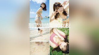  2023-03-17 果冻传媒GDCM-065完蛋我被美女包围了