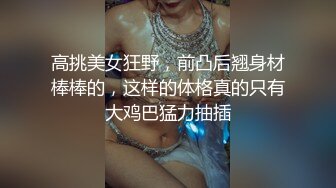 【反差少婦】富婆私下是個騷M，花錢養著兩個男模還要給他們喝尿舔腳，被操到噴水