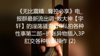 ❤️√小情侣出租打炮清纯女友苦苦哀求“不要拍”被操爽了以后怎么弄都行 完美露脸 