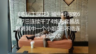 天美传媒&amp;麻豆传媒联合出品 TM0038 美艳姐姐亲身诊治早泄弟弟 白晶晶