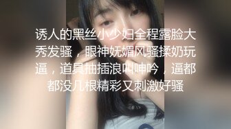 诱人的黑丝小少妇全程露脸大秀发骚，眼神妩媚风骚揉奶玩逼，道具抽插浪叫呻吟，逼都都没几根精彩又刺激好骚