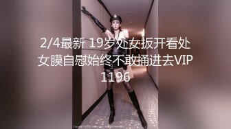 高颜美乳美女，大奶子身材爆好，该有肉有肉，扣小浪穴尖叫发骚！