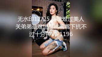 Hotel监控系列20240324童颜巨乳退房前大战三百回合