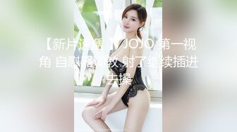 【新片速遞】  韵味黑丝妈妈 撅着屁屁被大鸡吧无套输出 内射 大奶子哗哗 无毛鲍鱼