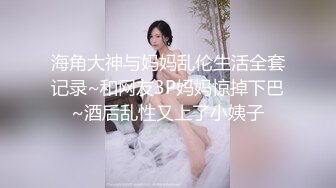 宣传版【精彩3p】义乌市找个留学生一起操媳妇