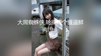 【极品反差婊】超高颜值爱骑重机的美女喜欢跨骑着男人狂放摇动，不放过老二拔出小穴的每一秒钟！