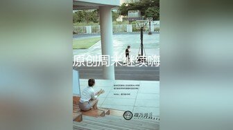 【新片速遞】 气质好身材棒的妹妹等待被开发，乳头还是凹进去的，特写逼逼超粉嫩干净