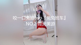 身材巨乳~小圆黎央惠，极骚极骚自慰高潮，淫水流了出来，‘爸爸爸爸