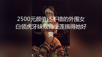 STP25945 【极品女神??高挑巨乳】顶级巨乳邻居姐姐『MIO』约我去她家玩到高潮颤抖 四点露出 全裸无遮