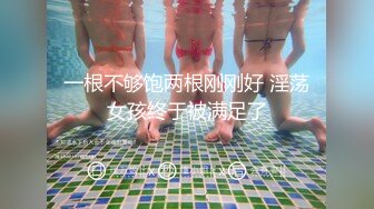 ❤️大师级作品！走情色唯美路线的推特顶级摄影大咖【野大叔】女体艺术私拍，多位颜值身材一流模特，不只拍还要干