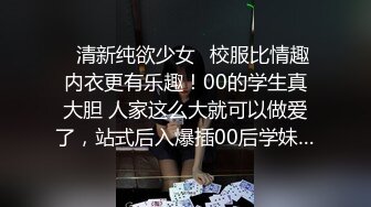 5/12最新 女孩說你鸡儿长得太丑了嘿嘿洗澡了吗VIP1196