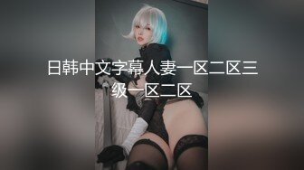 【推特网黄】高挑荡妻【索爱人妻】长腿高挑眼镜人妻 与老公性爱啪啪 野外露出放尿 肛塞 脸穴同框 (7)