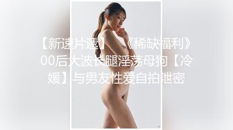 OnlyFans顶级香港媚黑蜜桃臀博主【kiyok007】绝版订阅粉丝福利~媚黑蜜桃小翘臀~后入视角上佳 【41V】 (5)