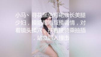 【冈本龟田一郎】约操短裙少妇，按着头深喉插嘴，扶屌骑乘扛起双腿爆插