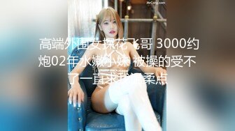 TMXL003 白允儿 老婆的妹妹 用粉嫩骚穴迎接我 天美传媒