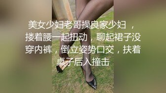 比女人还女人的国产极品TS小乐