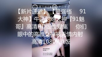 辽宁抚顺02年嫩妹子【18岁小狐狸】，人气学生妹跟男友啪啪，肉肉大胸粉嫩，馒头逼插得淫水超多，角度合适镜头稳定撸管佳品