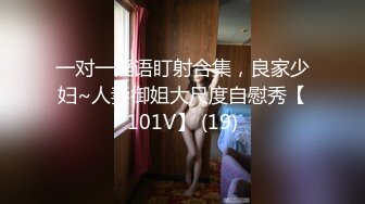 【完整版】被包养的俊嫩小直男第一次被灌醉酒,无套开苞内射