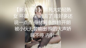 【最新封神??极品乱伦】海角惊现痴女大神与公公乱伦-&gt;老公前脚刚走 后脚雯雯就被公公按着一顿狂操 高清720P原档