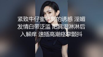    厉害 老婆不在家就把她漂亮闺蜜勾搭上 掰开双腿把玩逼逼鸡巴抽插动作猛烈爽的主动配合真性福