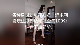 高清AV系列 甜美御姐女神〖小桃〗优雅端庄的女神被操成淫荡的小母狗，女神被操到眼神迷离～神志不清