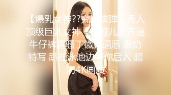 极品巨乳小姐姐，高颜值大长腿后入太爽